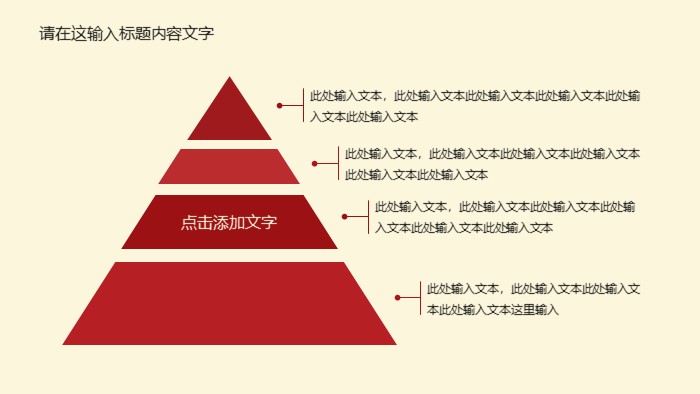 介绍家乡古建筑ppt模板