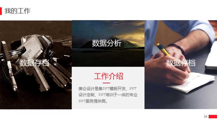 一年级学期总结ppt模板