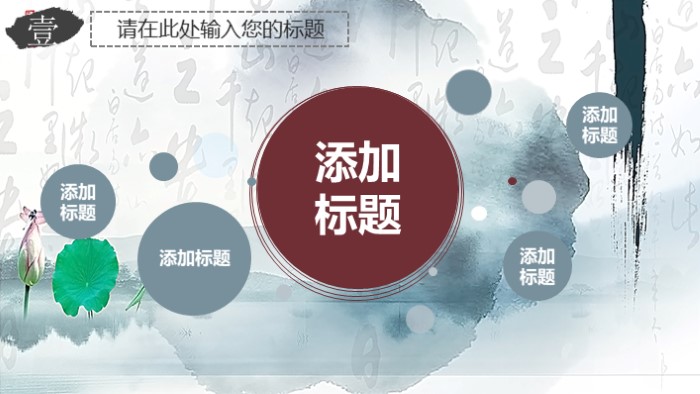 中国古建筑历史ppt模板