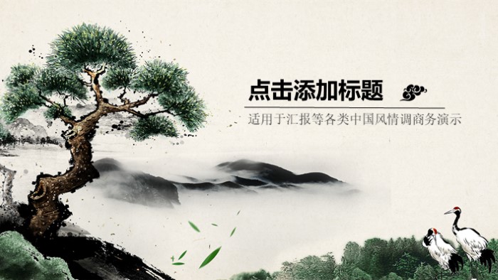 城市古建筑阅读ppt模板