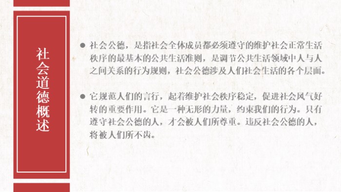 中国古建筑鉴赏ppt模板