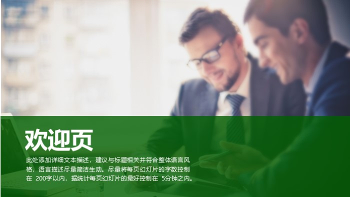 初中班级学期总结ppt模板
