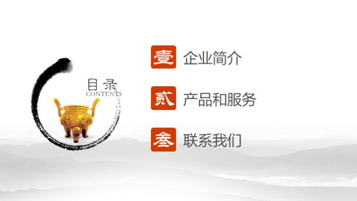 中国古建筑介绍ppt模板