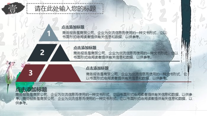 中国古建筑历史ppt模板