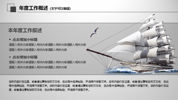 学期总结动态ppt模板