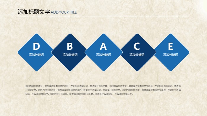 园林古建筑ppt模板