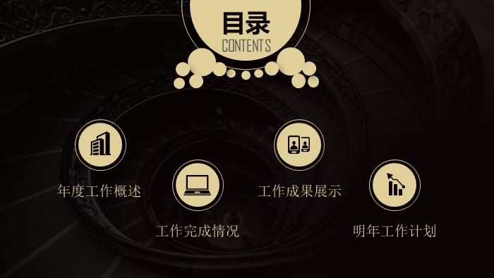 外联部学期总结ppt模板