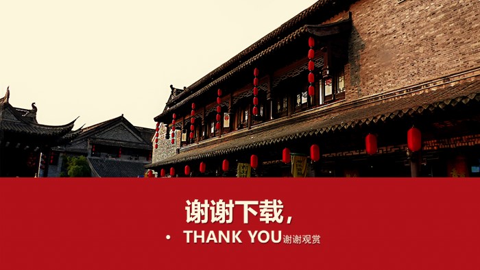 介绍家乡古建筑ppt模板