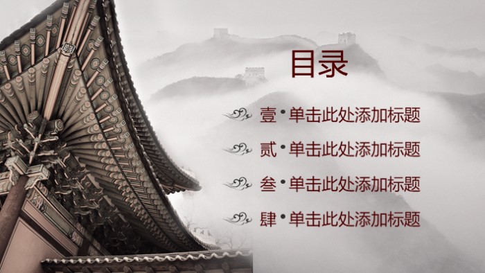 中国古建筑文化ppt模板