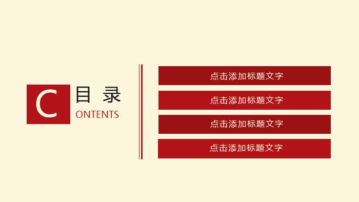 介绍家乡古建筑ppt模板