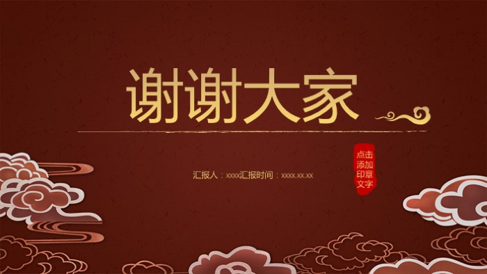 城市古建筑阅读ppt模板