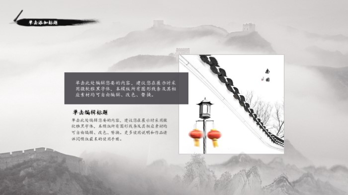 中国古建筑文化ppt模板