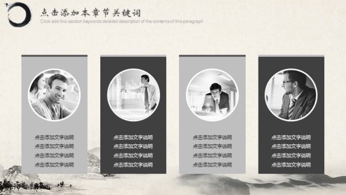 城市古建筑阅读ppt模板