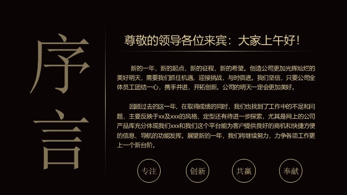 外联部学期总结ppt模板