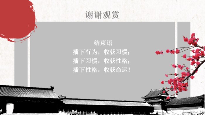 中国古建筑鉴赏ppt模板