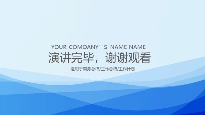 团委书记转正述职报告ppt模版