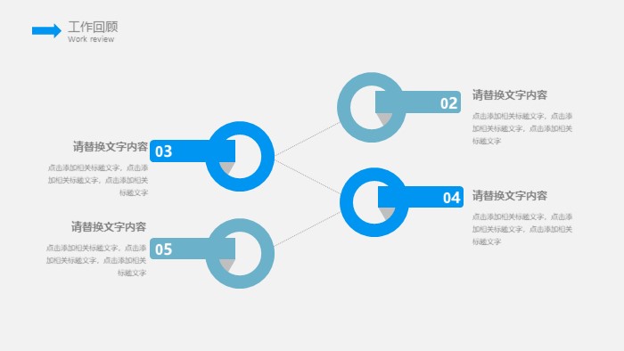 团委书记转正述职报告ppt模版