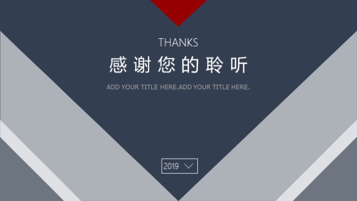 物业转正述职报告ppt模版