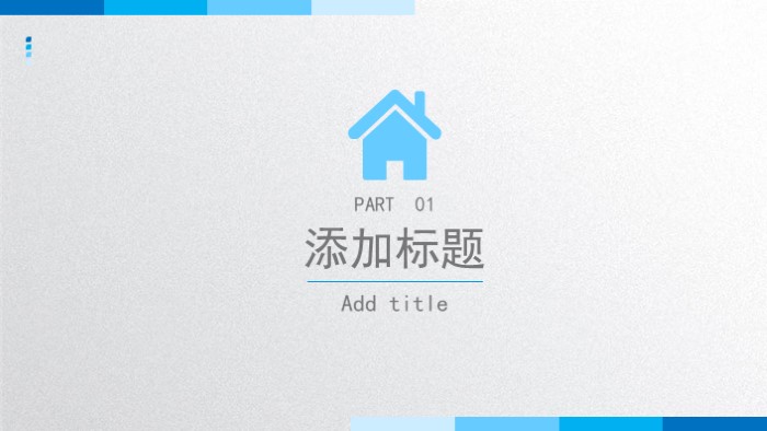 社联外事部竞选ppt模版