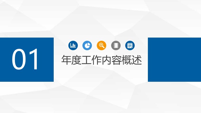行政部转正述职报告ppt模版