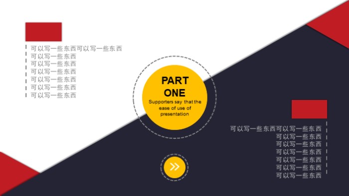 竞选学生会主席ppt模版