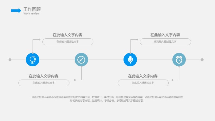 团委书记转正述职报告ppt模版
