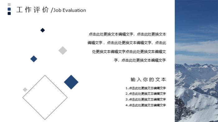 试用期转正述职报告ppt模版