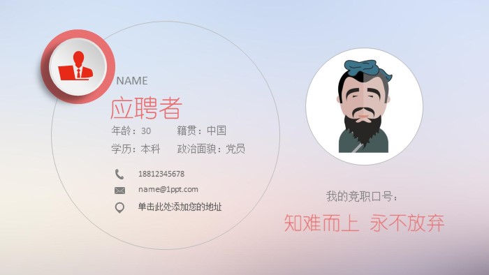 学生会竞选副主席ppt模版