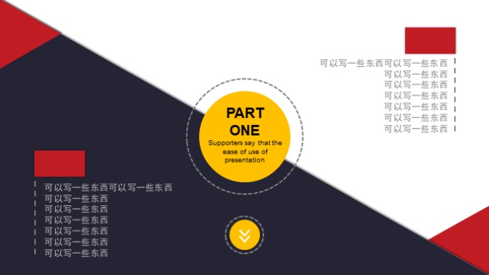 竞选学生会主席ppt模版