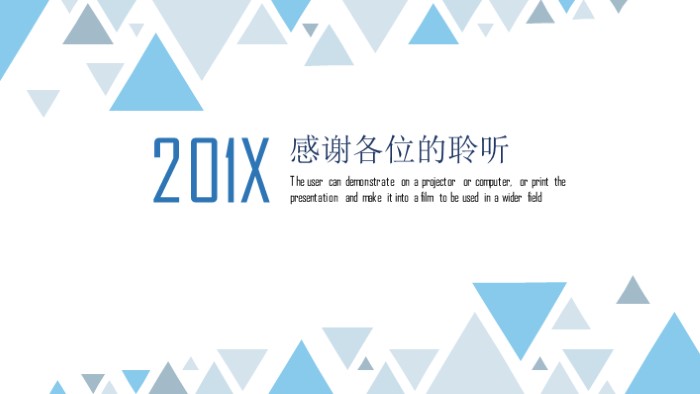 转正述能答辩ppt模版