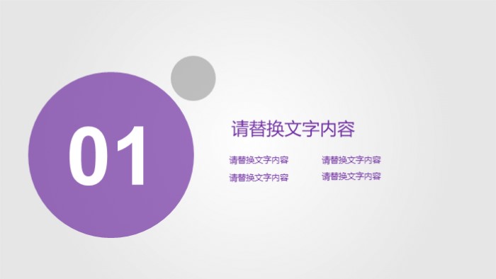 学生会竞选礼仪部部长ppt模版