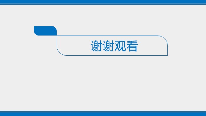 大学竞选学生会ppt模版