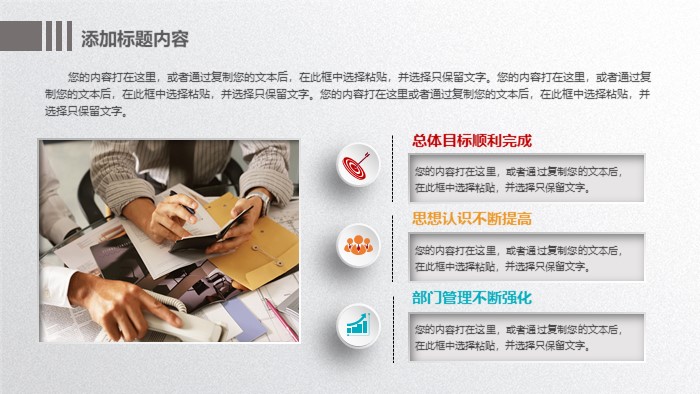 软件系统验收ppt模板