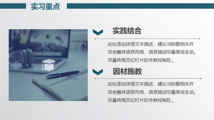 社会实践调研ppt模板