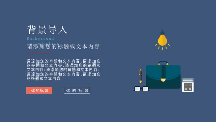 社会实践报告大赛ppt模板