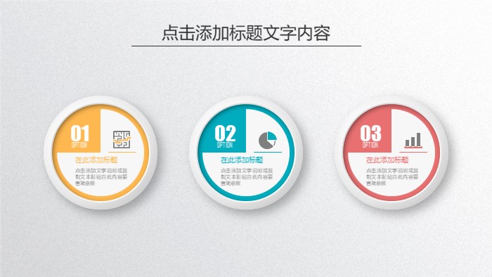 软件系统演讲ppt模板