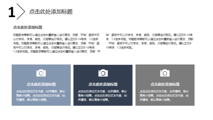 暑期社会实践投标ppt模板