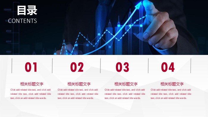 系统软件开发框架ppt模板