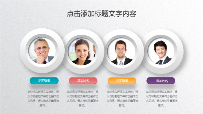 软件系统演讲ppt模板