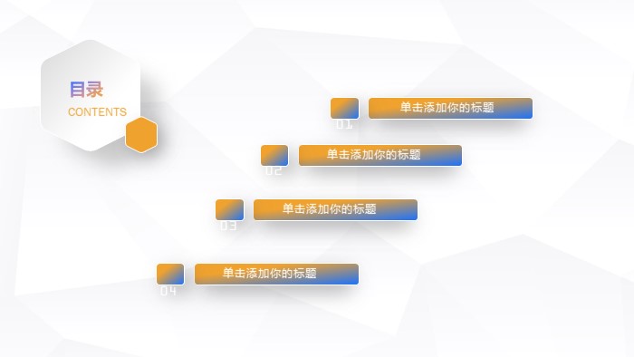 软件系统商务推广方案ppt模板