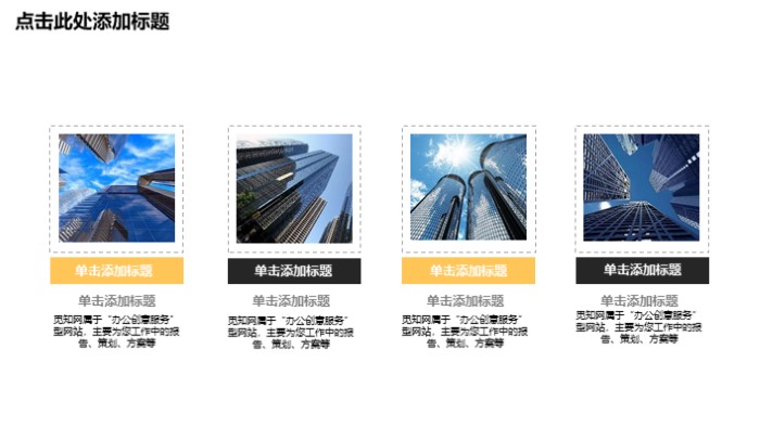 思修社会实践ppt模板