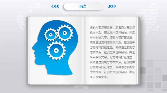 软件系统培训ppt模板