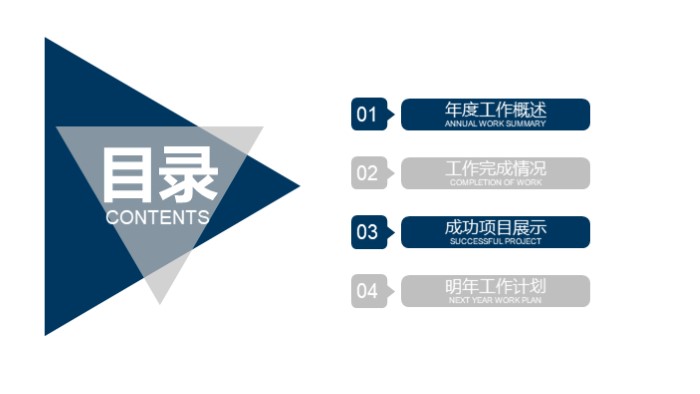 社会实践汇报成果ppt模板