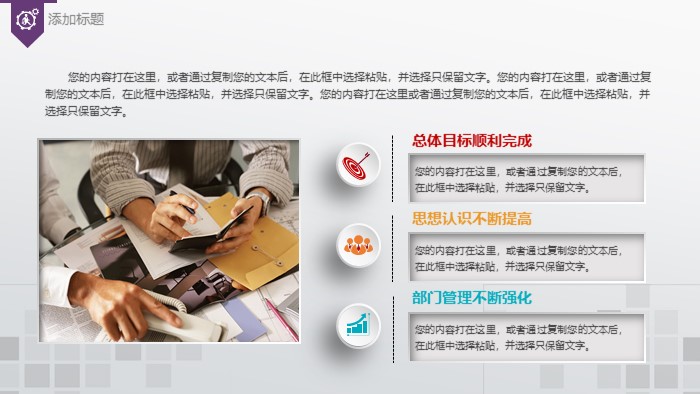 软件系统演示ppt模板