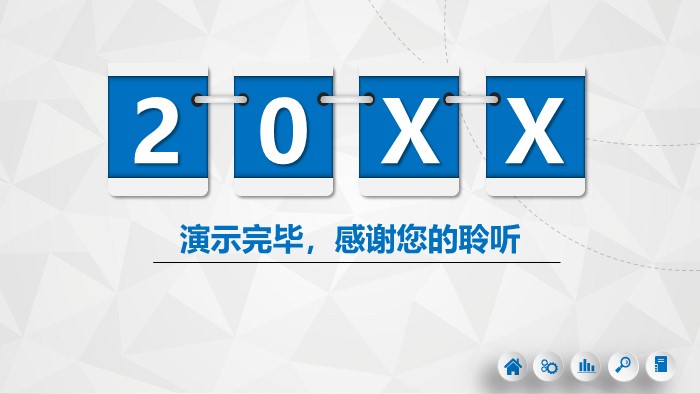 软件系统立项报告ppt模板
