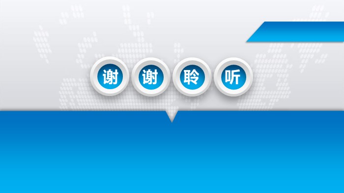 软件系统培训ppt模板