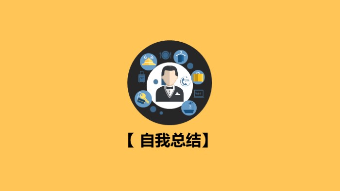 思修社会实践ppt模板