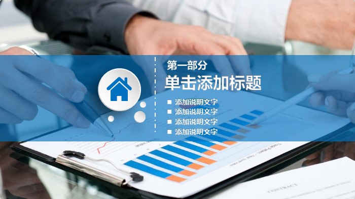 软件系统立项报告ppt模板