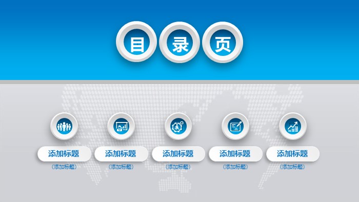 软件系统培训ppt模板