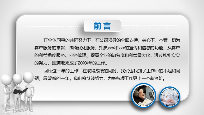 软件系统立项报告ppt模板